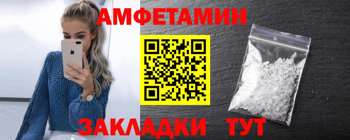Шадринск  Амфетамин 98%  Вход с VPN 