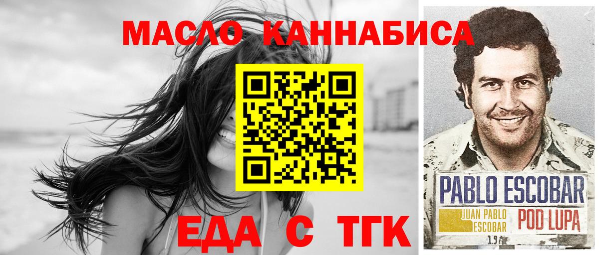 Шадринск  Печенье с ТГК марихуана  Вход с VPN 