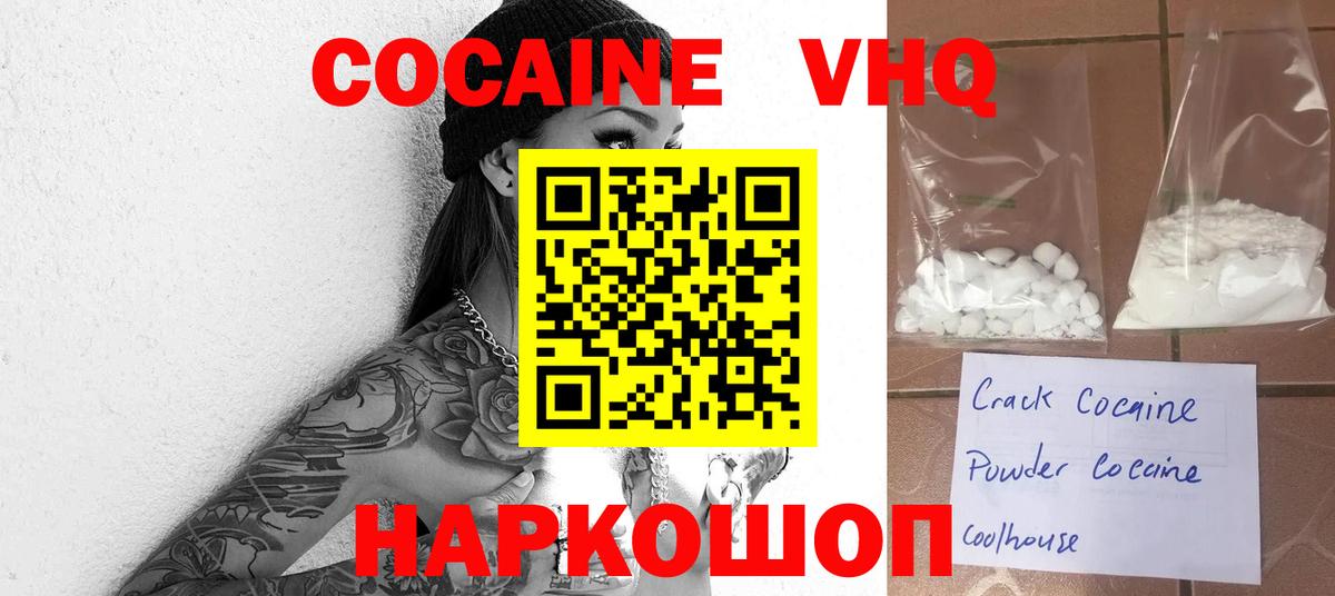 КОКАИН 97% Шадринск