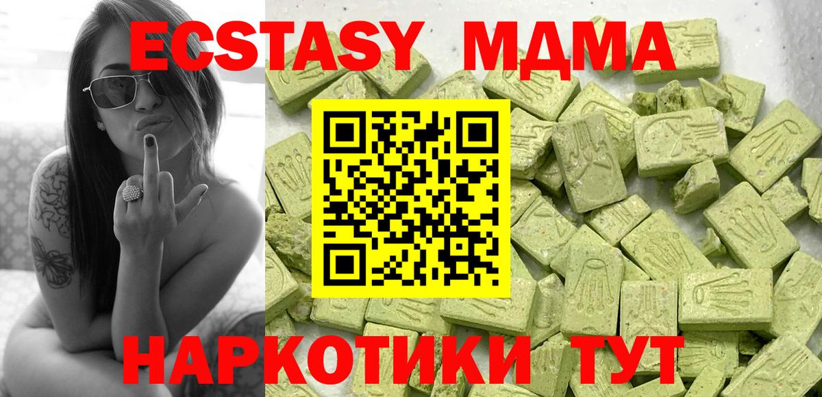 Ecstasy 280мг Шадринск
