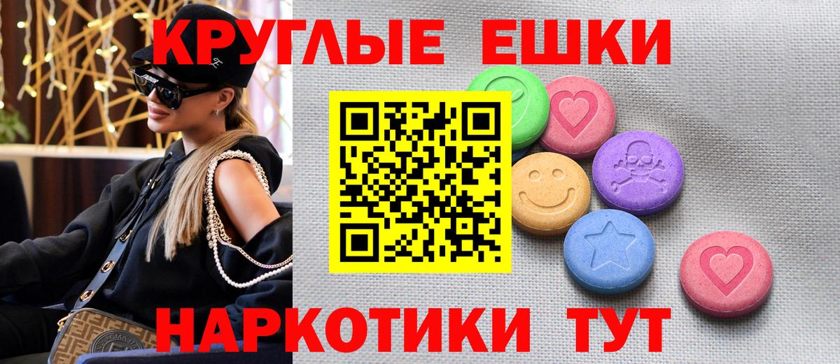 Шадринск  Экстази  Вход с VPN  Экстази VHQ  Ecstasy MDMA 