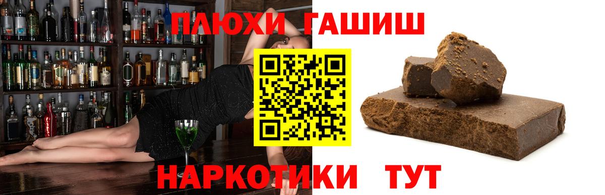 ГАШИШ  Вход с VPN  Шадринск  Гашиш AMNESIA HAZE 