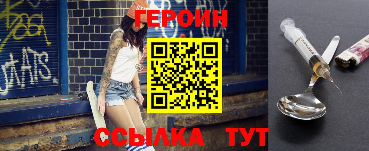 Героин афганец Шадринск