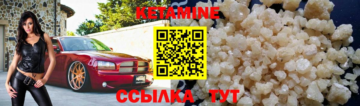 Шадринск  Кетамин ketamine  Кетамин ketamine  Вход с VPN 