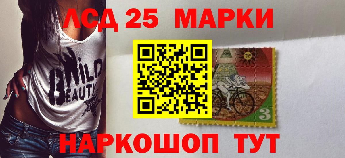 Шадринск  LSD-25 экстази ecstasy  LSD-25 экстази  ЛСД экстази ecstasy  Вход с VPN 