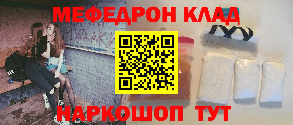 Меф 4 MMC  Вход с VPN  МЯУ-МЯУ  Шадринск  Мефедрон 