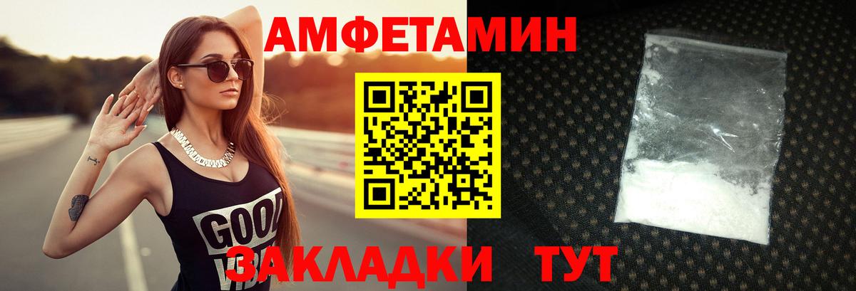 Шадринск  МЕТАМФЕТАМИН пудра  Вход с VPN 