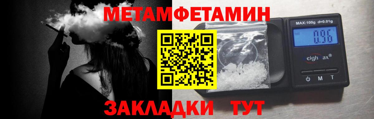Первитин мет Шадринск