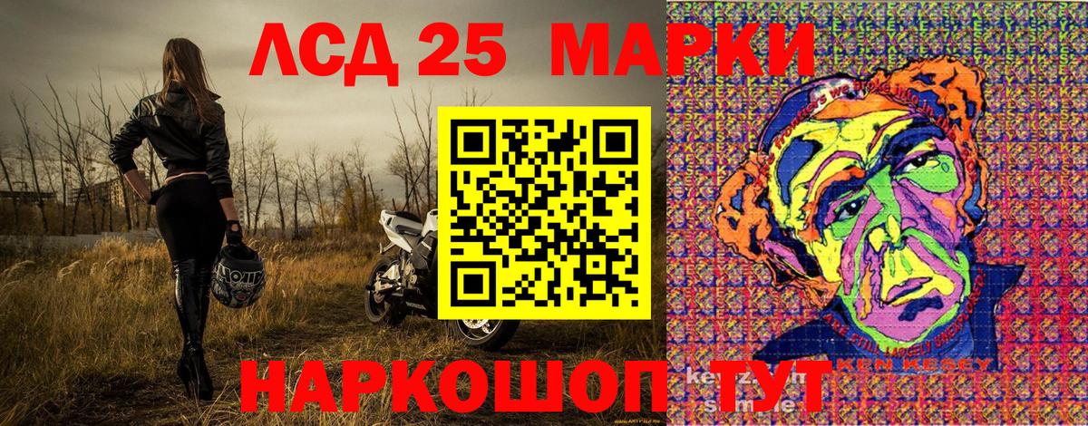 Марки NBOMe  Вход с VPN  Шадринск  Наркотические марки 1,8мг 